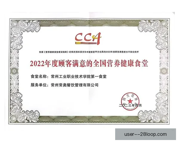 2026世界杯官方设专属食品安全检测员保障各队饮食健康